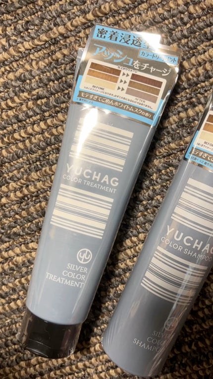 ユチャ カラーシャンプー/カラートリートメント/YUCHAG/市販シャンプーの人気ショート動画