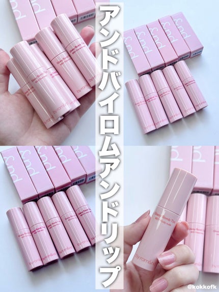 アンドバイロムアンド グラッシーボムティント/&nd by rom&nd/リップティントの人気ショート動画