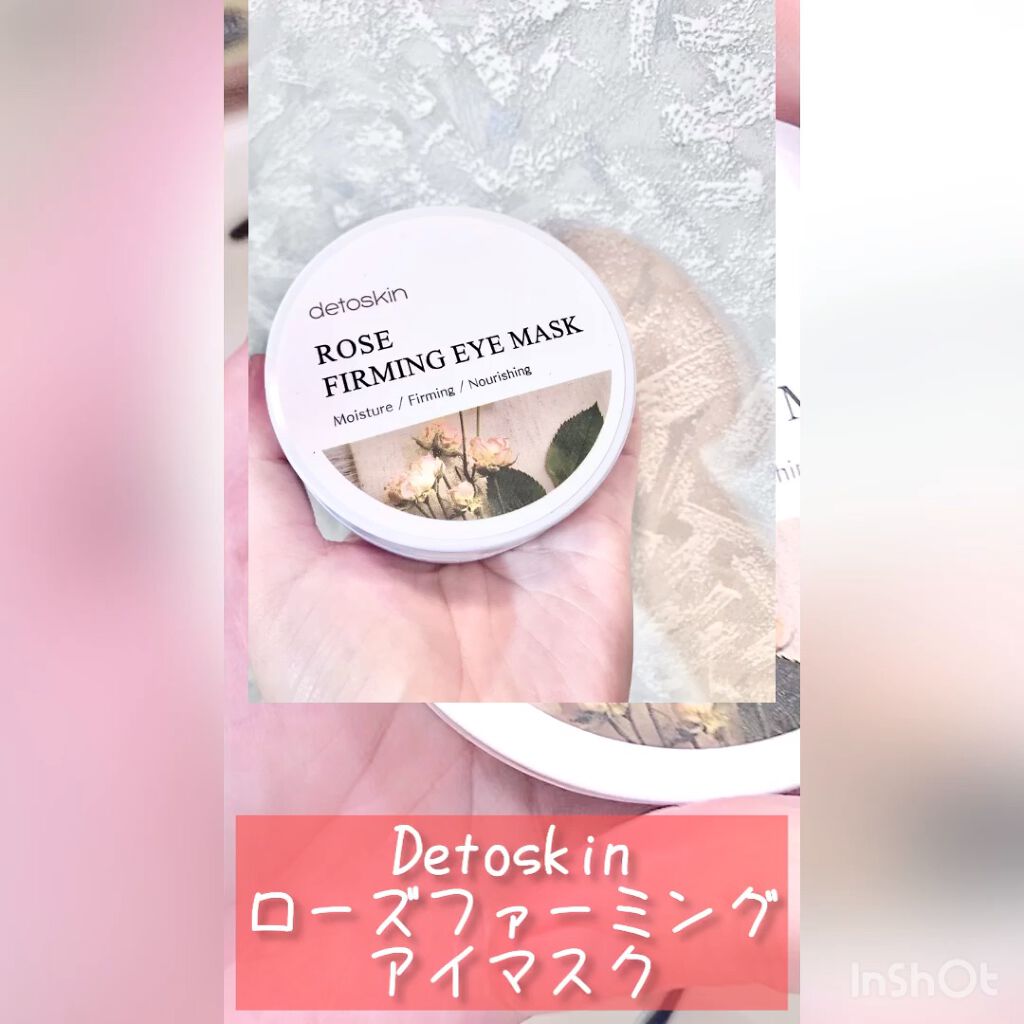 ローズファーミングアイマスク/DETOSKIN/アイケア・アイクリームの動画クチコミ3つ目