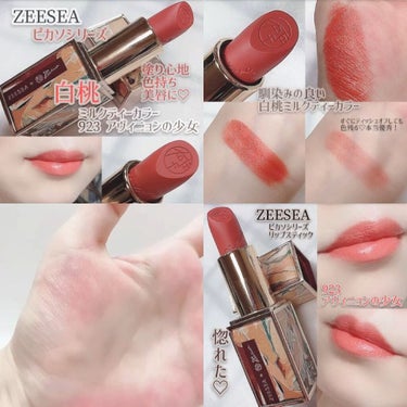 ZEESEA軽い霧マットなLIPGLOSS/ZEESEA/リップグロスを使ったクチコミ（2枚目）