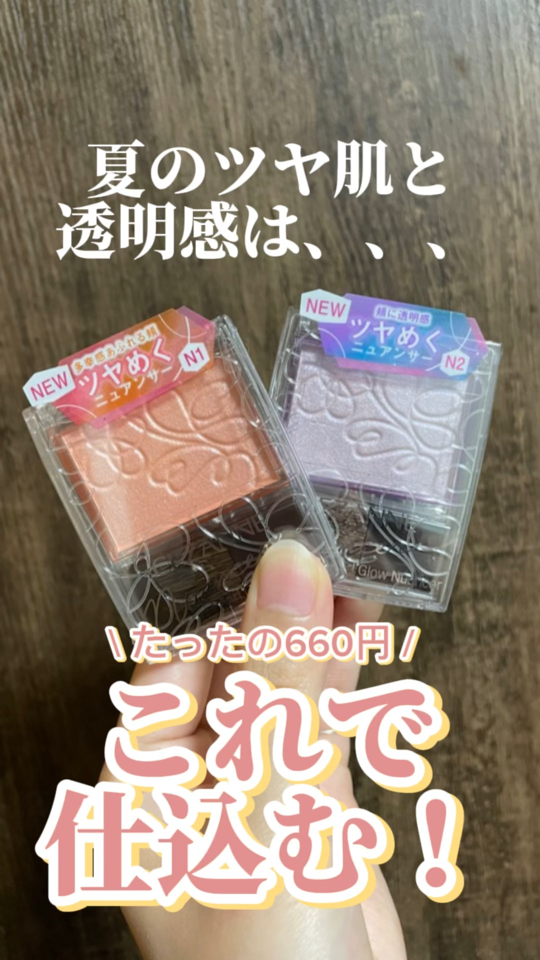 パールグロウニュアンサー/CEZANNE/パウダーハイライトを使ったクチコミ（1枚目）