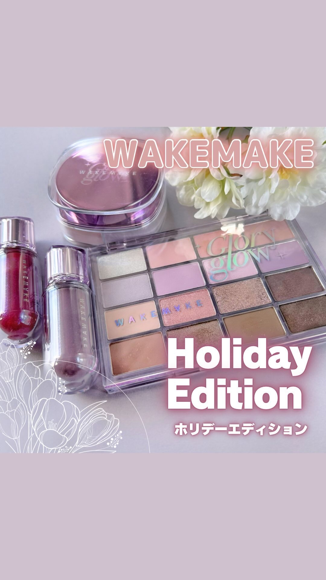 デュイジェルマキシグロス/wakemake/リップグロスの人気ショート動画