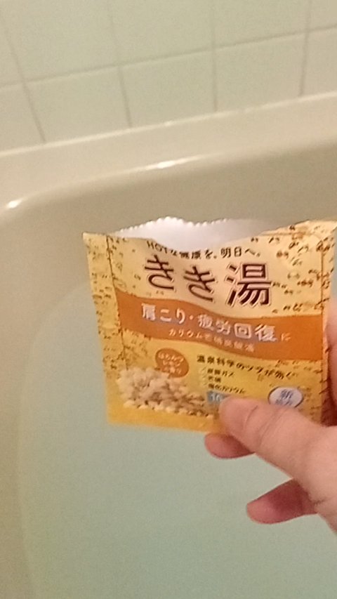きき湯 カリウム芒硝炭酸湯/きき湯/炭酸系入浴剤の人気ショート動画