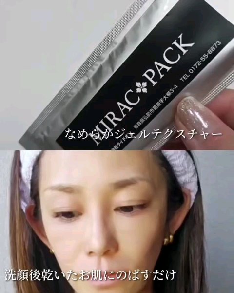 ミラクパック/株式会社ライドオン/洗い流すパック・マスクを使ったクチコミ（3枚目）