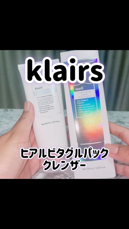 ヒアルビタグルパッククレンザー/Klairs/洗顔フォームの人気ショート動画
