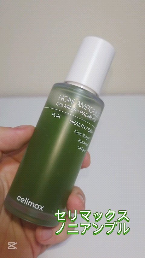 Noni Ampule/celimax/美容液を使ったクチコミ（1枚目）