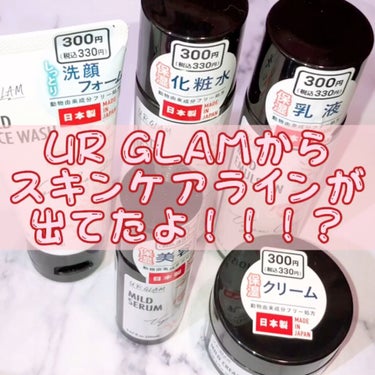 UG マイルドクリーム/U R GLAM/フェイスクリームの動画クチコミ2つ目