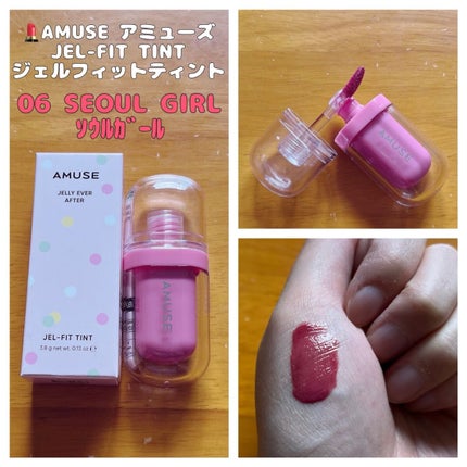 ジェルフィットティント/AMUSE/リップティントの人気ショート動画