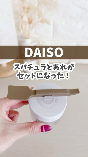 DAISO 底まですくいやすい ロングスパチュラ 吸盤ホルダー付きのクチコミ「【DAISO】
スパチュラに便利なあれが付いた！

クリームなど指ですくうと、爪の間に入ったり.....」（1枚目）