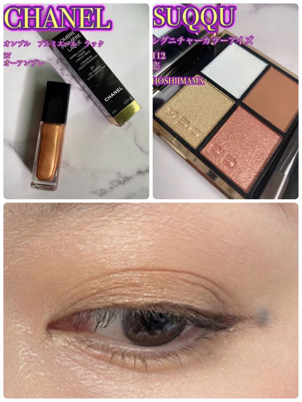 オンブル プルミエール ラック/CHANEL/リキッドアイシャドウの人気ショート動画