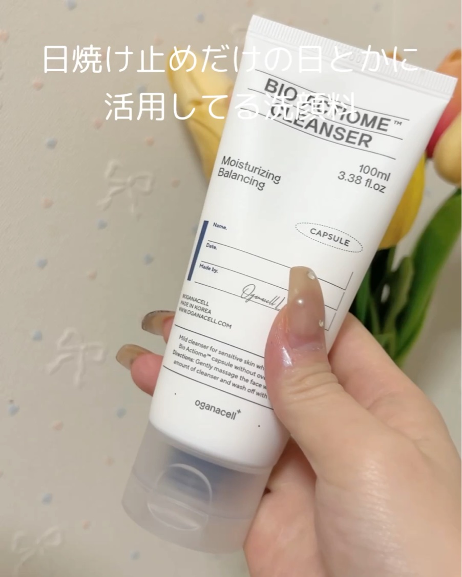 バイオアクティオム サンスクリーン/OGANACELL/日焼け止めクリームを使ったクチコミ（3枚目）