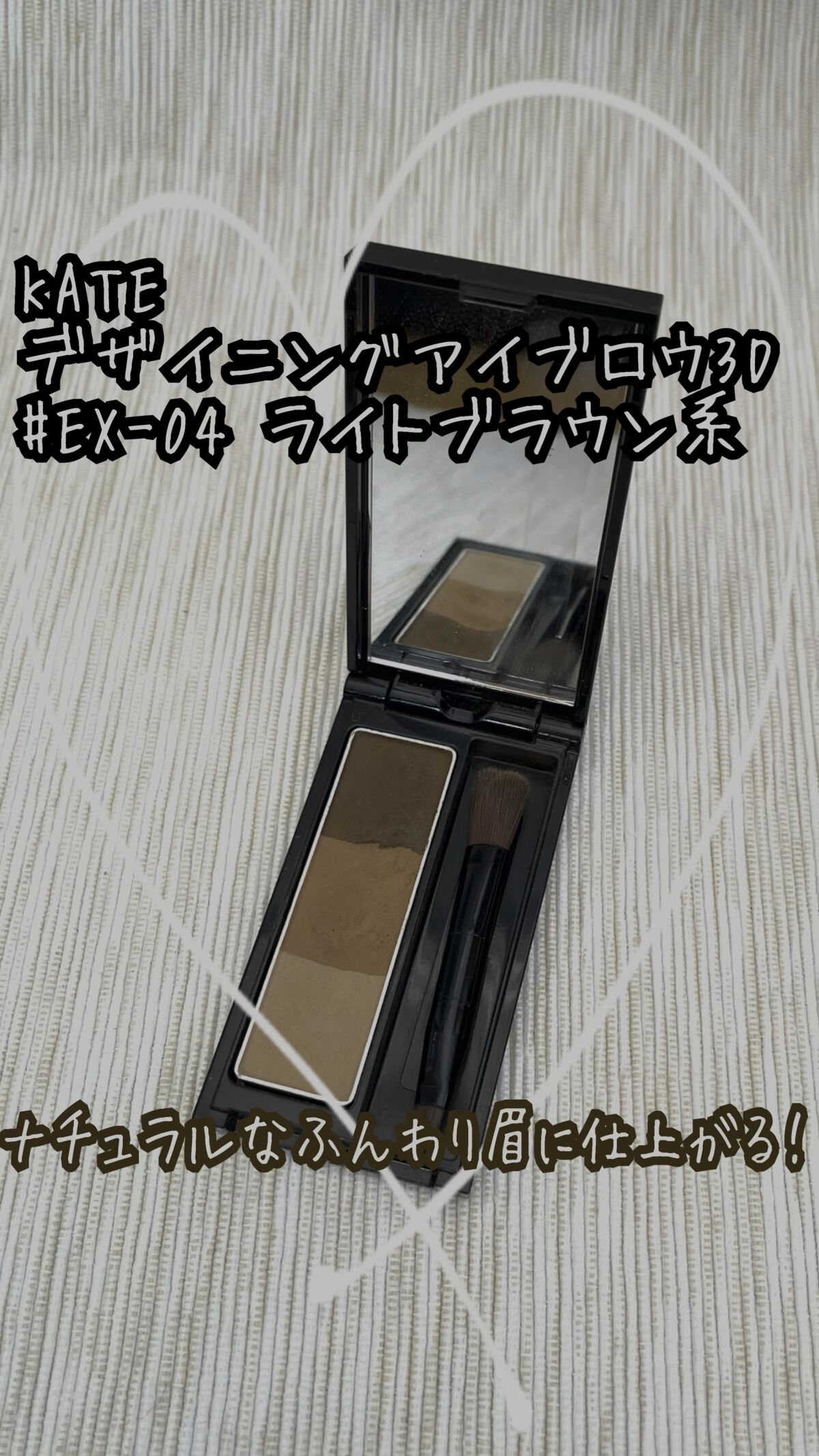 ケイト デザイニングアイブロウ3D/KATE/パウダーアイブロウを使ったクチコミ（1枚目）