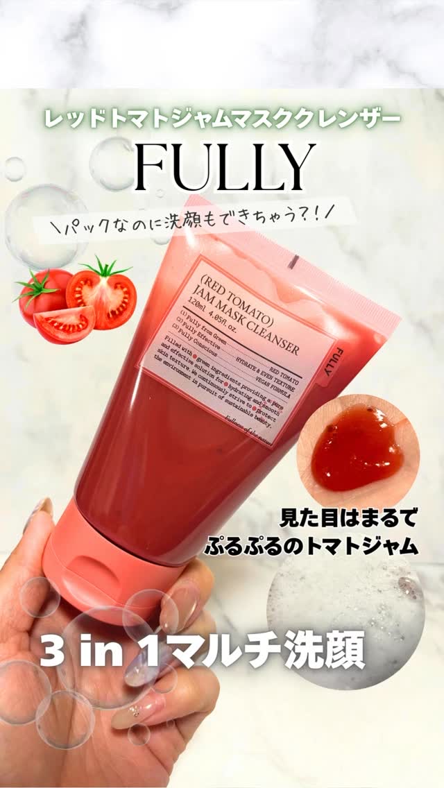 レッドトマトジャムマスククレンザー/FULLY/その他洗顔料を使ったクチコミ（1枚目）