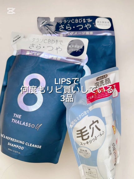 エイトザタラソ ユー CBD&リフレッシング クレンズ 美容液シャンプー/CBD&バランシング ダメージリペア 美容液ヘアトリートメント/エイトザタラソ/市販シャンプーの人気ショート動画