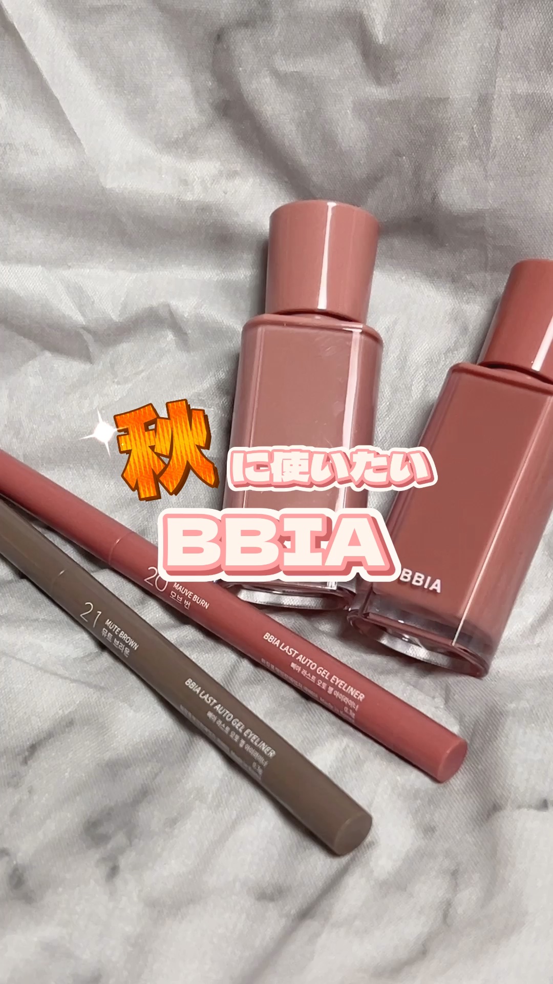 グロウティント/BBIA/口紅の人気ショート動画