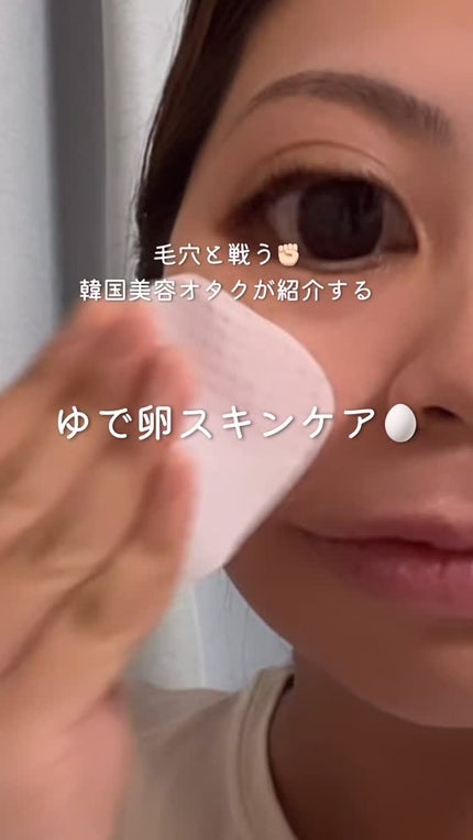 ナイアシンアミド5%パッド/SKINFOOD/その他スキンケアの人気ショート動画