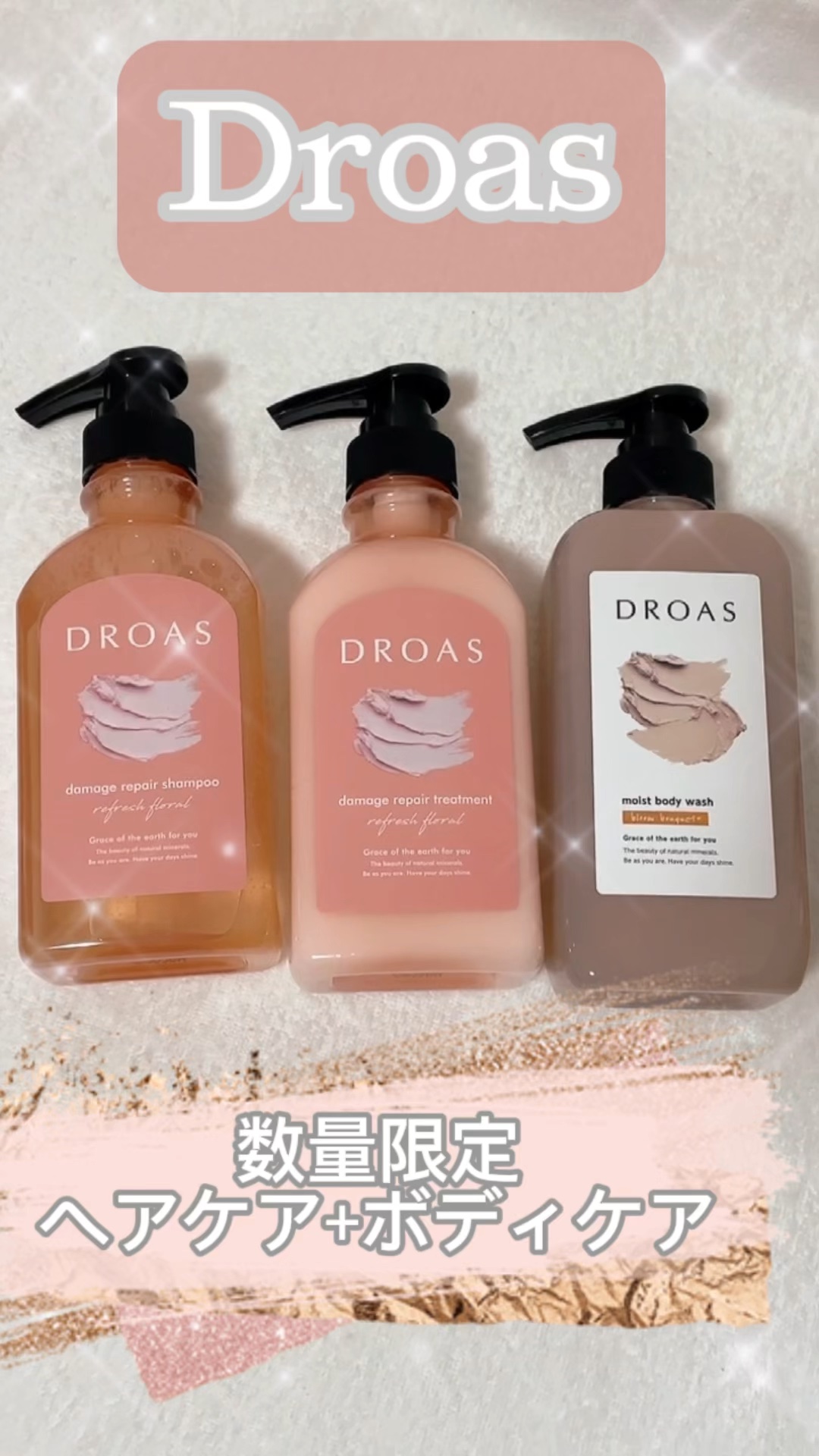 ダメージリペアシャンプー／トリートメント/DROAS/市販シャンプーを使ったクチコミ（1枚目）