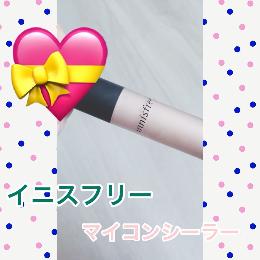 マイコンシーラー アンダーアイ カバー/innisfree/リキッドコンシーラーを使ったクチコミ（1枚目）