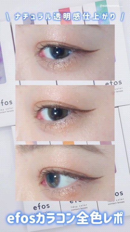 efos 1day/efos/ワンデー(1DAY)カラコンの人気ショート動画