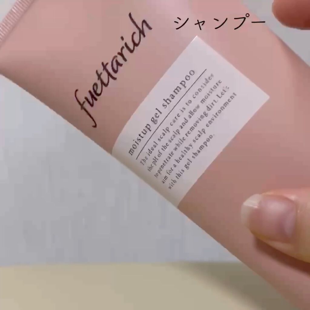 モイストアップ ジェル シャンプー/トリートメント/fuettarich (フエッタリッチ)/サロンシャンプーを使ったクチコミ（2枚目）