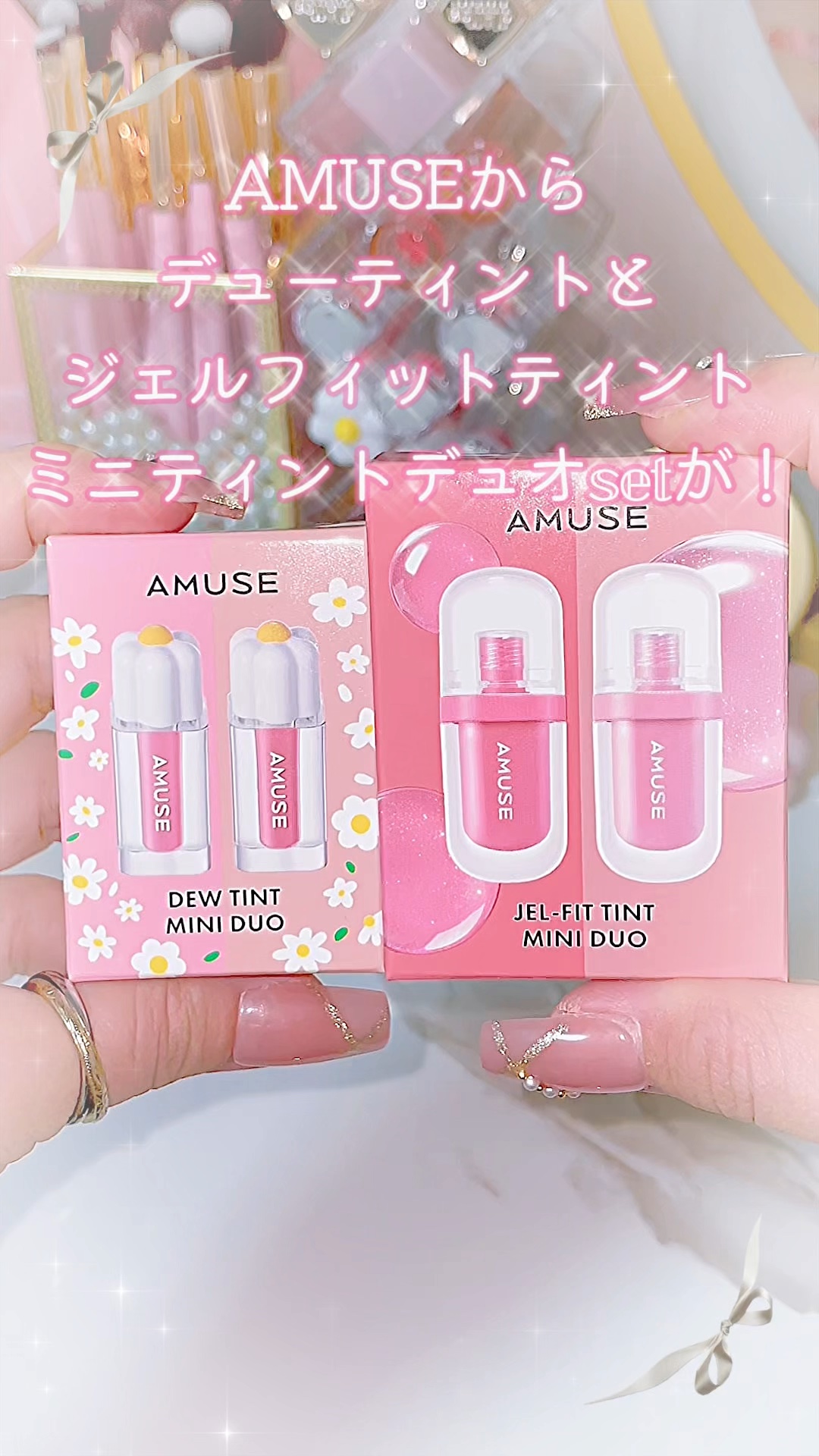 #PR @amuse.jp 𓂃⑅⃛

🎀AMUSE
🎀ミニティントデュオセット

♡.*･ﾟ┈┈┈┈┈┈┈┈┈┈┈ﾟ･*.♡

🌼デューティントミニ𝕤𝕖𝕥

NATURAL𝕤𝕖𝕥(日本限定🇯🇵)
♡ピオニーミルク
♡