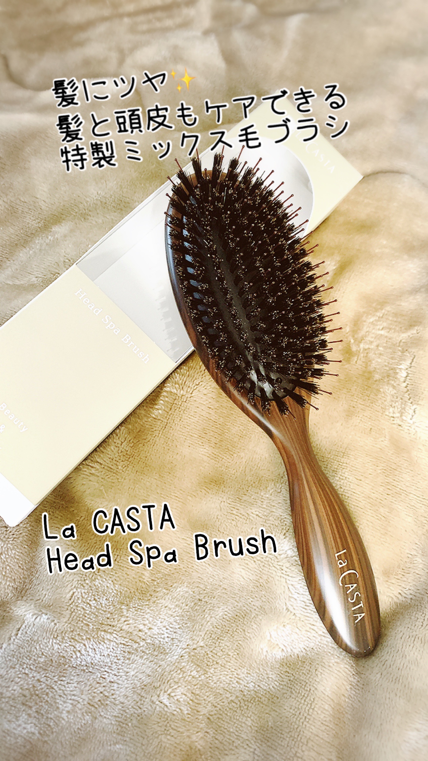 ヘッドスパ ブラシ/ラ・カスタ/ヘアブラシの動画クチコミ1つ目
