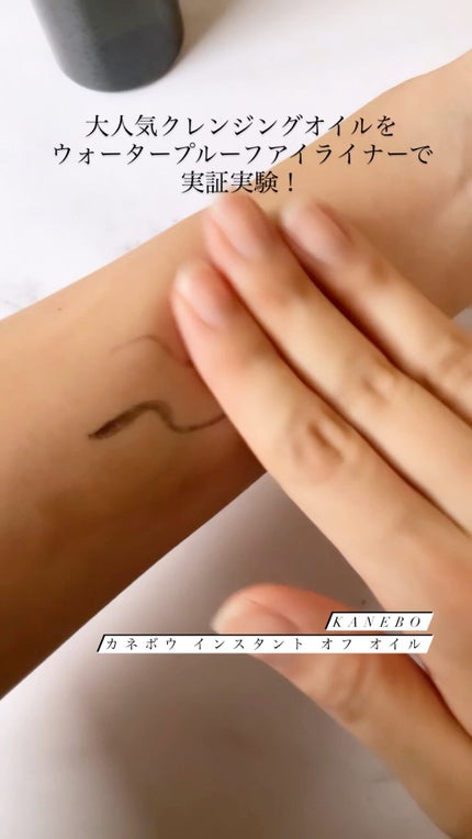 インスタント オフ オイル/KANEBO/オイルクレンジングの人気ショート動画