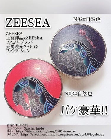 ZEESEAｘ正宮御品　天馬映光 クッションファンデーション/ZEESEA/クッションファンデーションの人気ショート動画