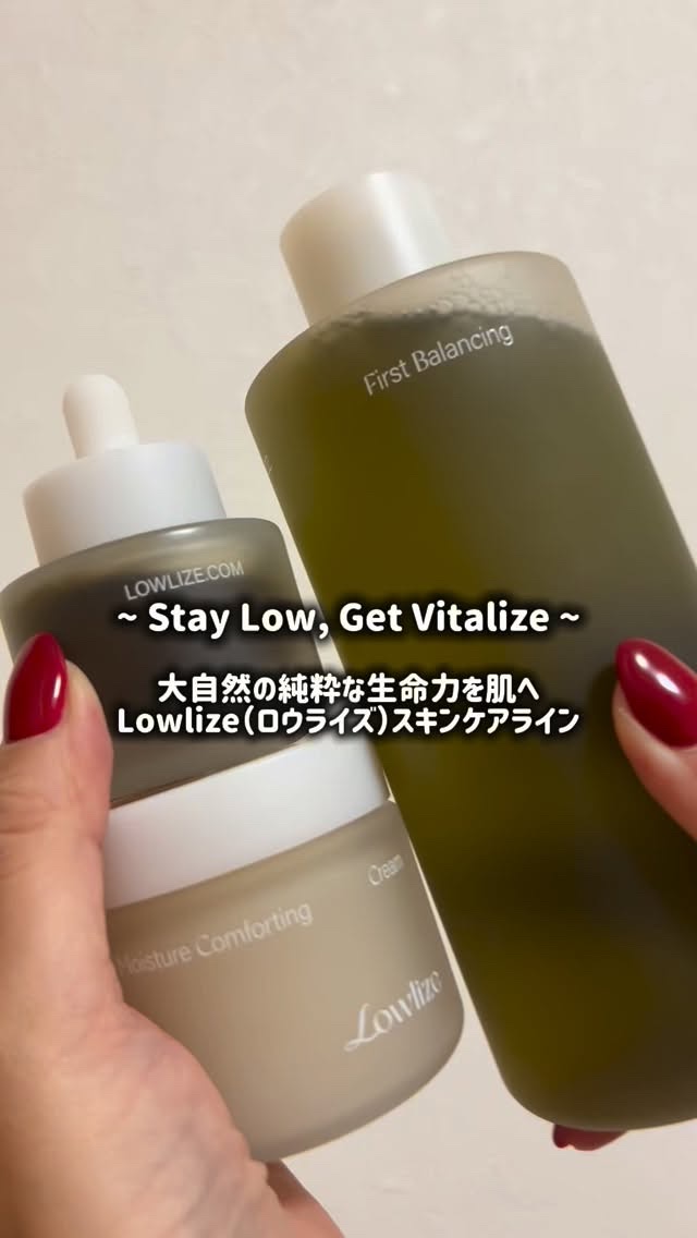 Lowlize（ロウライズ）

・ファーストバランシングトナー
シャバシャバの軽いテクスチャーで水分たっぷり。
バシャバシャ重ねてもベタつかないのに、ちゃんと肌が整ってくる感じ◎
肌がふわっと柔らかくなる導入感が心地よい。

・スキンリペア