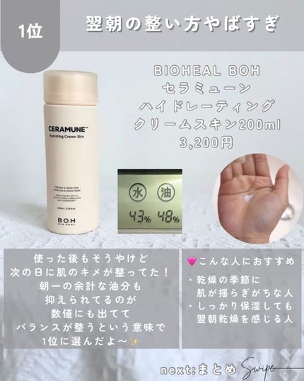 超低分子ヒアルロン酸トナー/Isntree/化粧水を使ったクチコミ(7枚目)