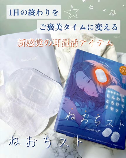 ねおちスト/コジット/その他の人気ショート動画