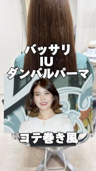 ダンスデザインチューナー モダンシマー/アリミノ/ヘアワックス・クリームの人気ショート動画