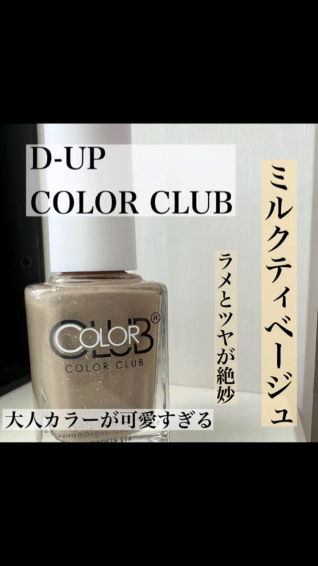 カラークラブ/Forsythe/マニキュアを使ったクチコミ（1枚目）