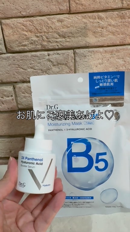 ドクタージー ピュア ビタミンB モイスチャライジングマスク/Dr.G/シートマスク・パックの人気ショート動画