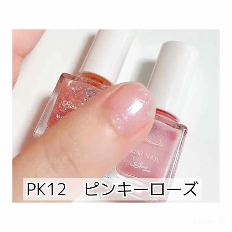 ミニネイル PK12 ピンキーローズ/パラドゥ/マニキュアを使ったクチコミ（3枚目）