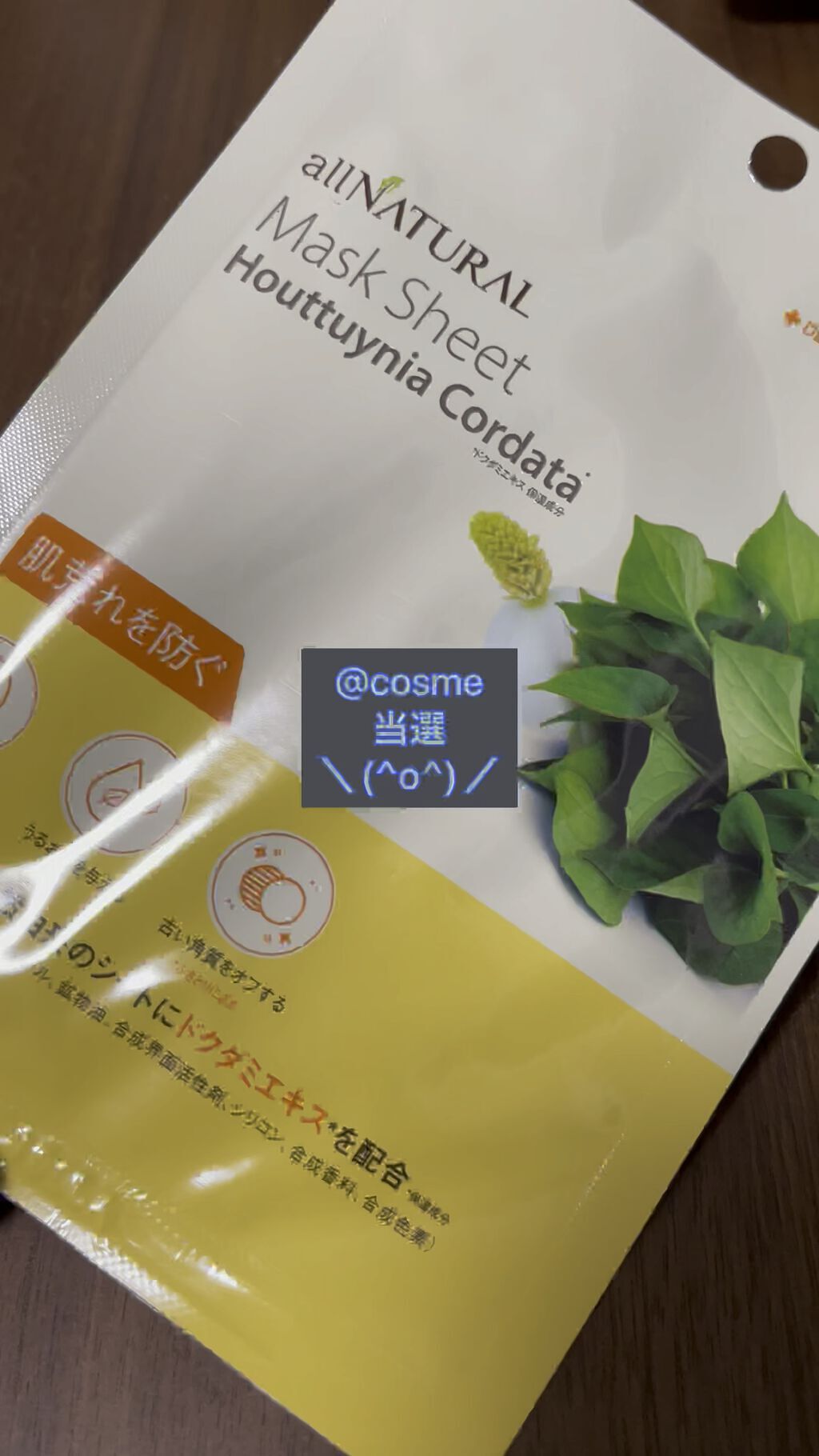 オールナチュラル マスクパックDK/allNATURAL/シートマスク・パックの動画クチコミ3つ目