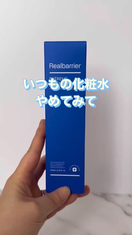 エクストリームエッセンストナーオリジナル/Real Barrier/化粧水の人気ショート動画