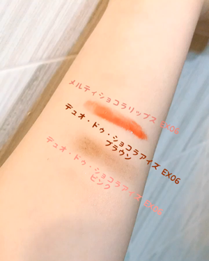 メルティショコラリップス/LUNASOL/口紅を使ったクチコミ（3枚目）