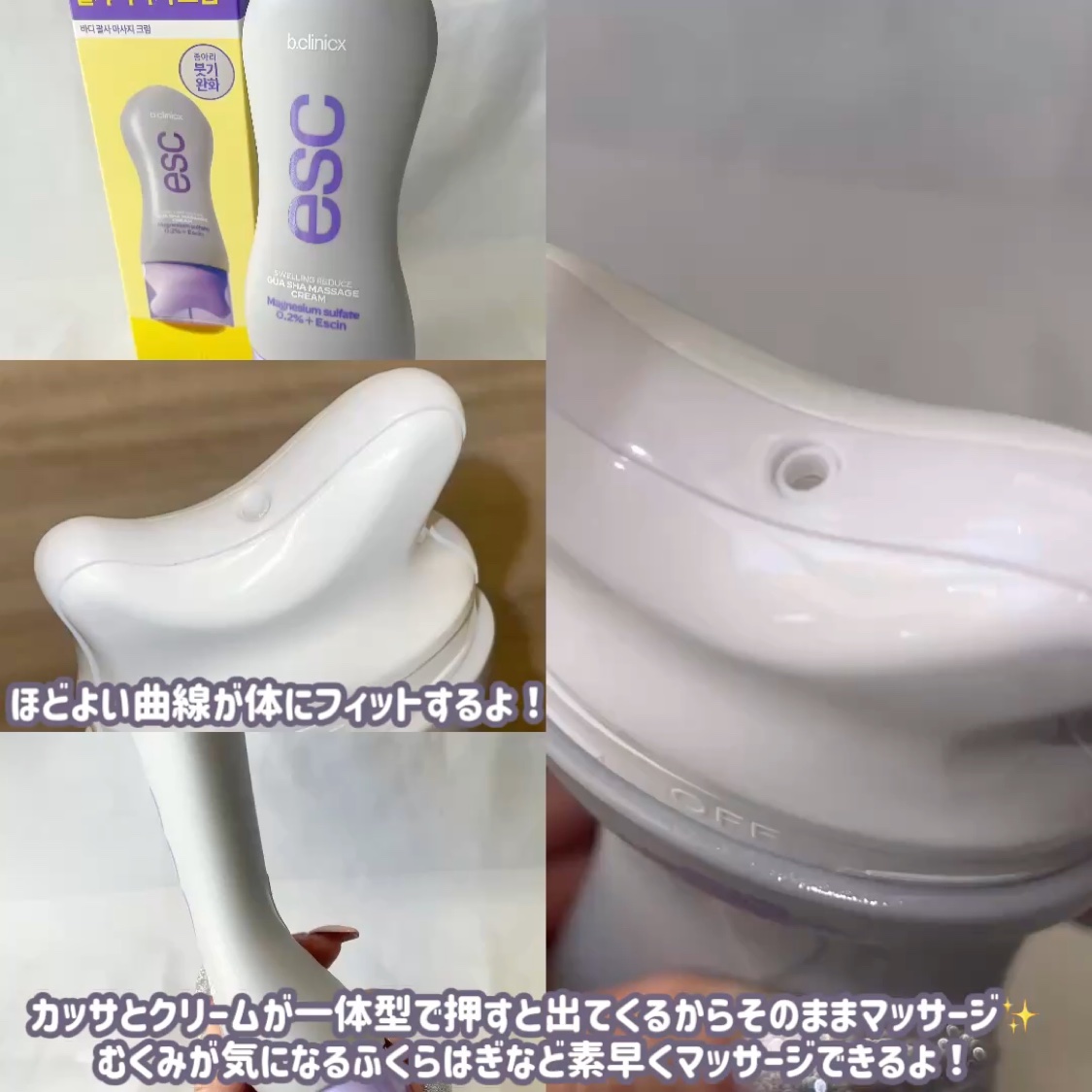 マグネシウムプラスエスシン ボディー かっさ マッサージ クリーム/b.clinicx/ボディクリームを使ったクチコミ（2枚目）