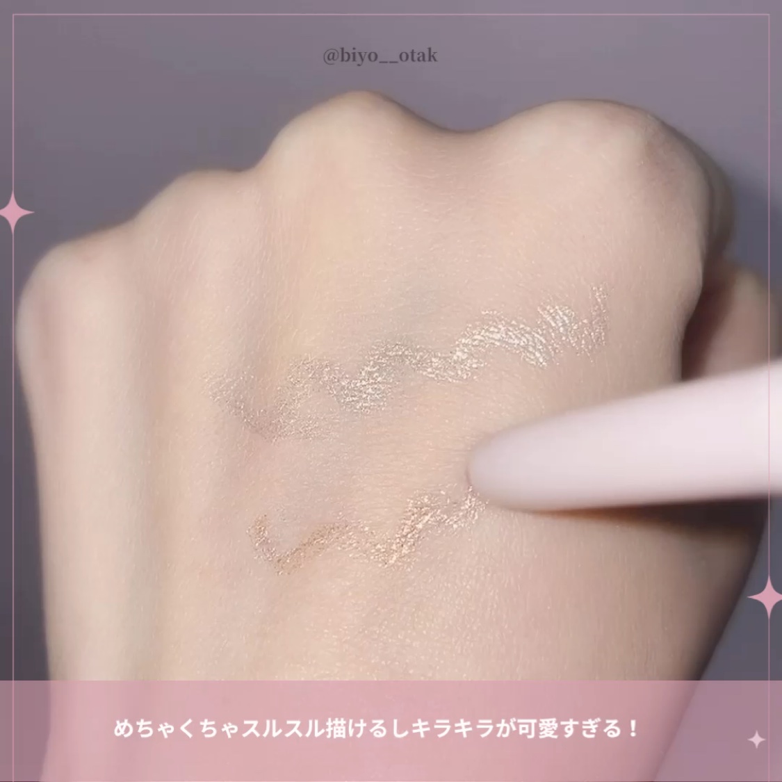 ムードオンアイカラー/BANILA CO/リキッドアイシャドウの動画クチコミ2つ目