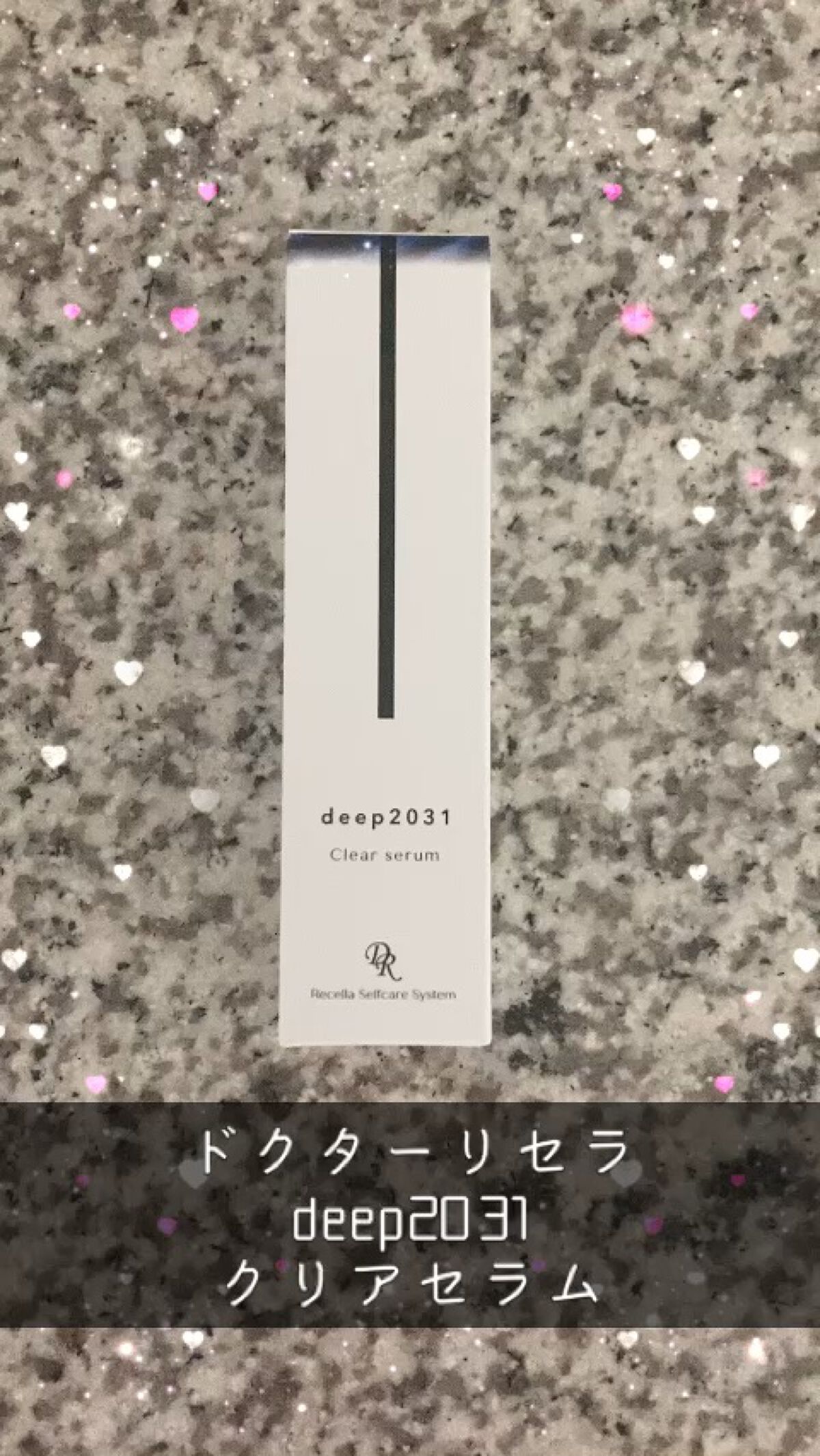 クリアセラム/deep2031/美容液の動画クチコミ2つ目