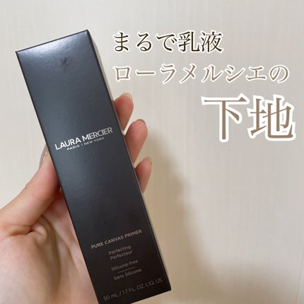 ピュア キャンバス プライマー ブラーリング/ローラ メルシエ/化粧下地の人気ショート動画