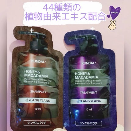 ハニー&マカデミアシャンプー/トリートメント /KUNDAL/シャンプー・コンディショナーの人気ショート動画