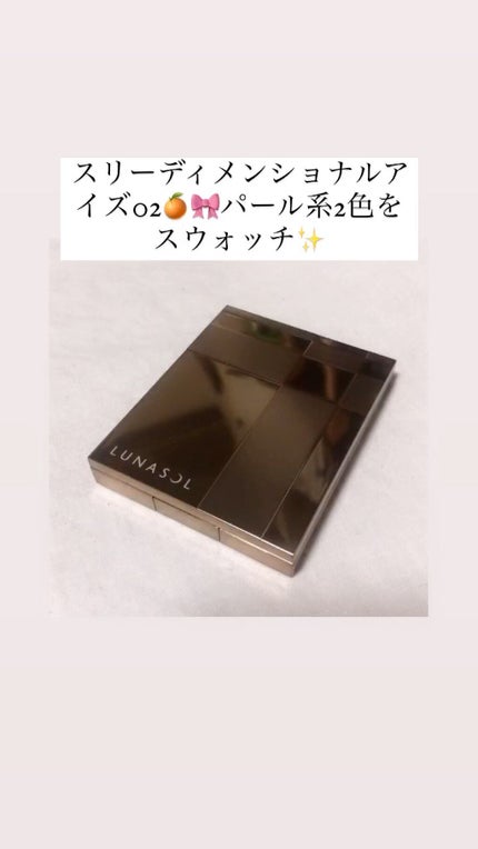 スリーディメンショナルアイズ/LUNASOL/アイシャドウパレットを使ったクチコミ(1枚目)