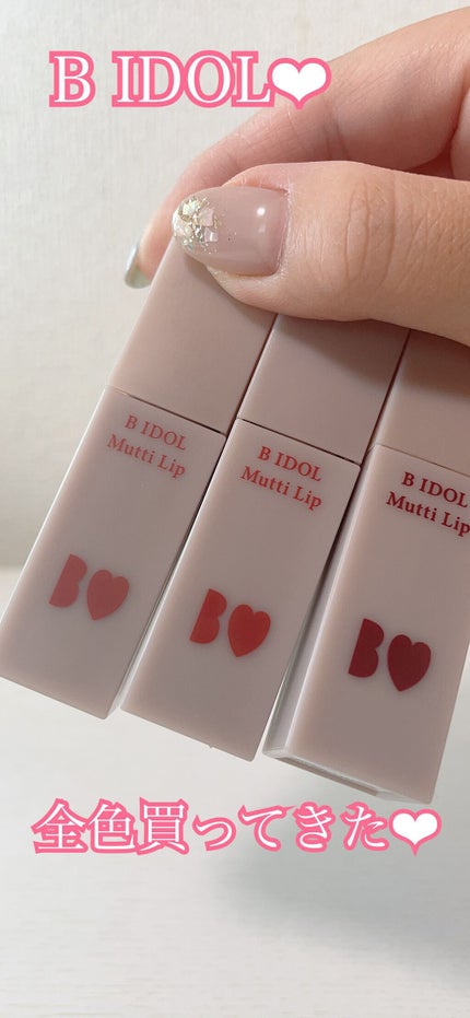 むっちリップ/b idol/口紅の人気ショート動画