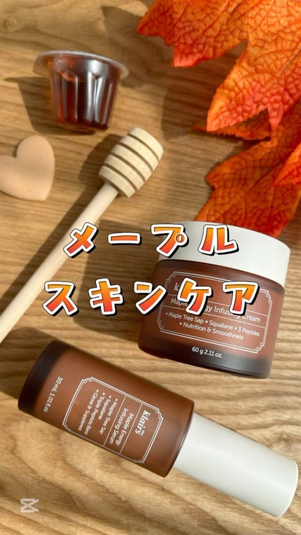 メープルエナジーインフュージングセラム/Klairs/美容液の人気ショート動画