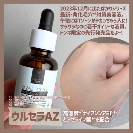 ダーマレーザー ウルセラC/クオリティファースト/美容液を使ったクチコミ(6枚目)