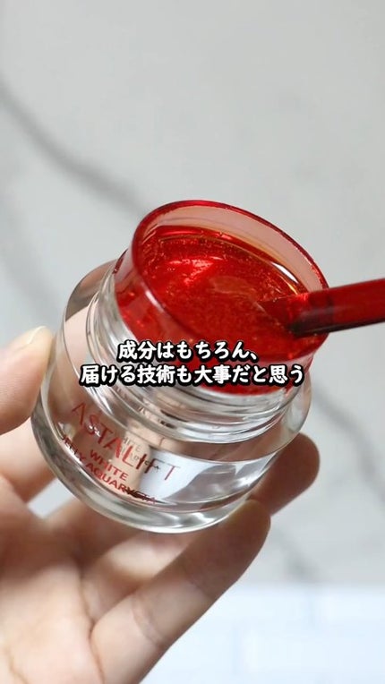 アスタリフト ホワイト ジェリー アクアリスタ/アスタリフト/美容液の人気ショート動画