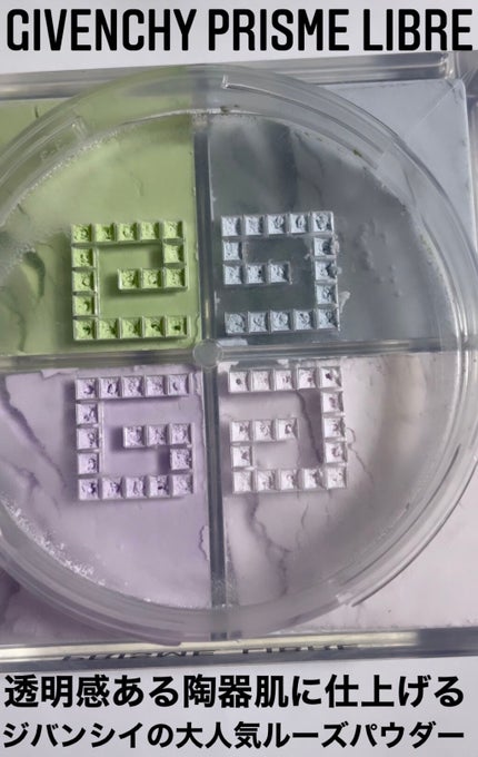 プリズム・リーブル/GIVENCHY/ルースパウダーの人気ショート動画