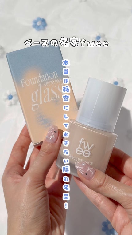 フィーファンデーションガラス/fwee/リキッドファンデーションの人気ショート動画